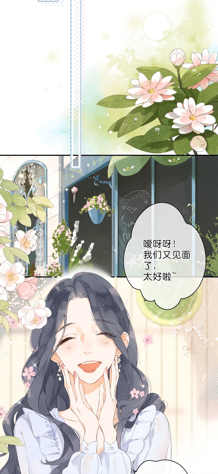 第7话 小心翼翼的歉意28