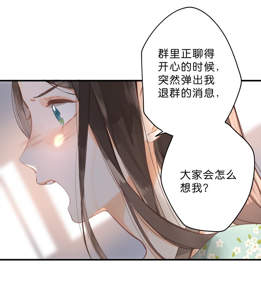 第17话 口是心非14