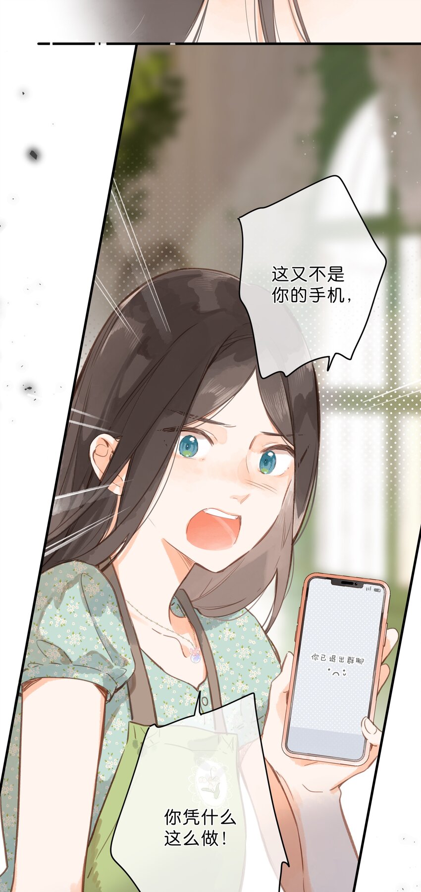第17话 口是心非9