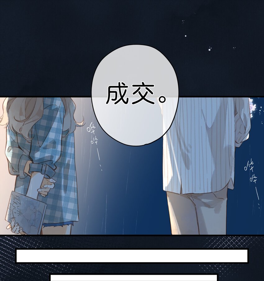 第39话 逃避34
