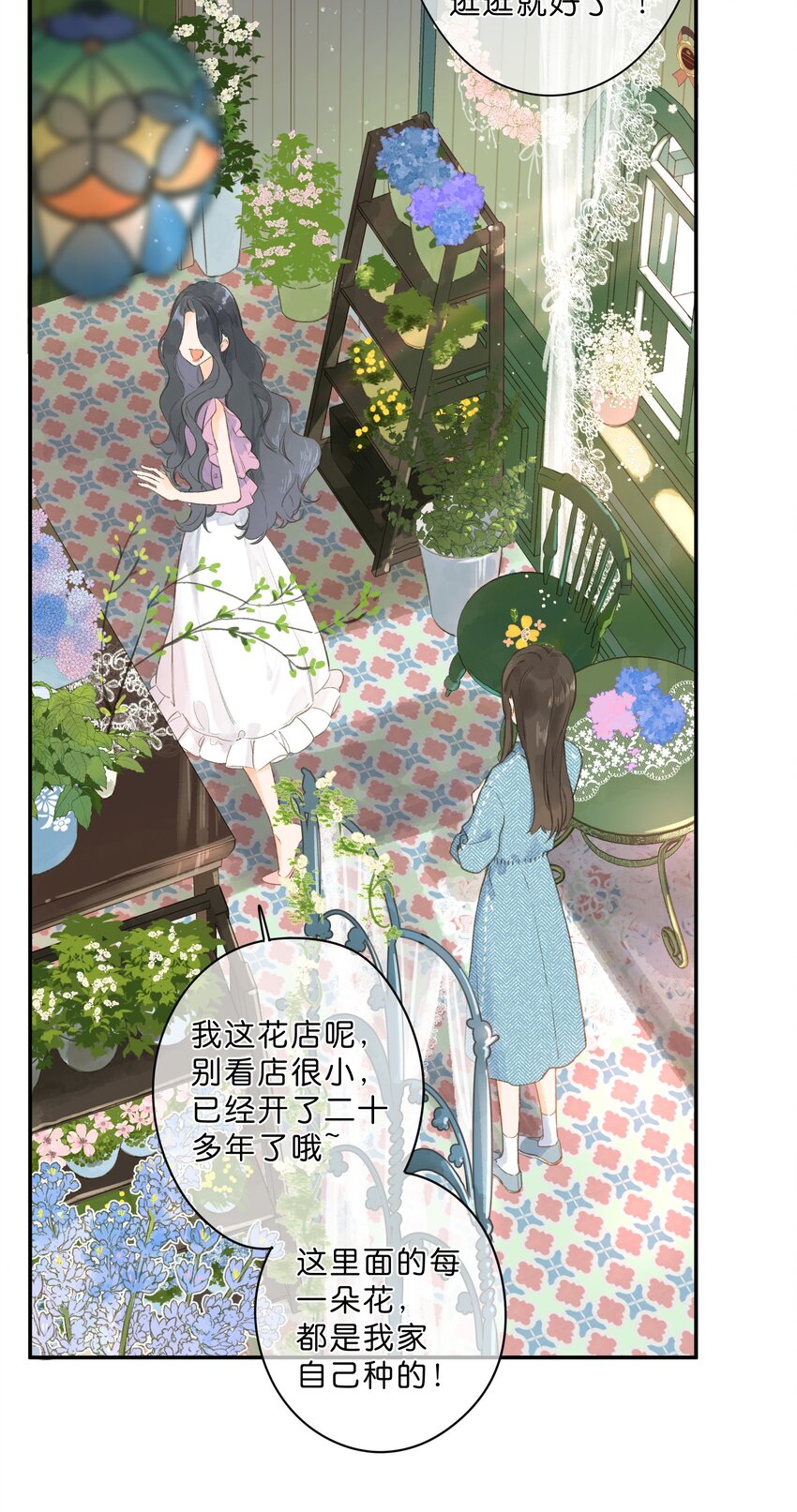 第2话 向阳花屋25