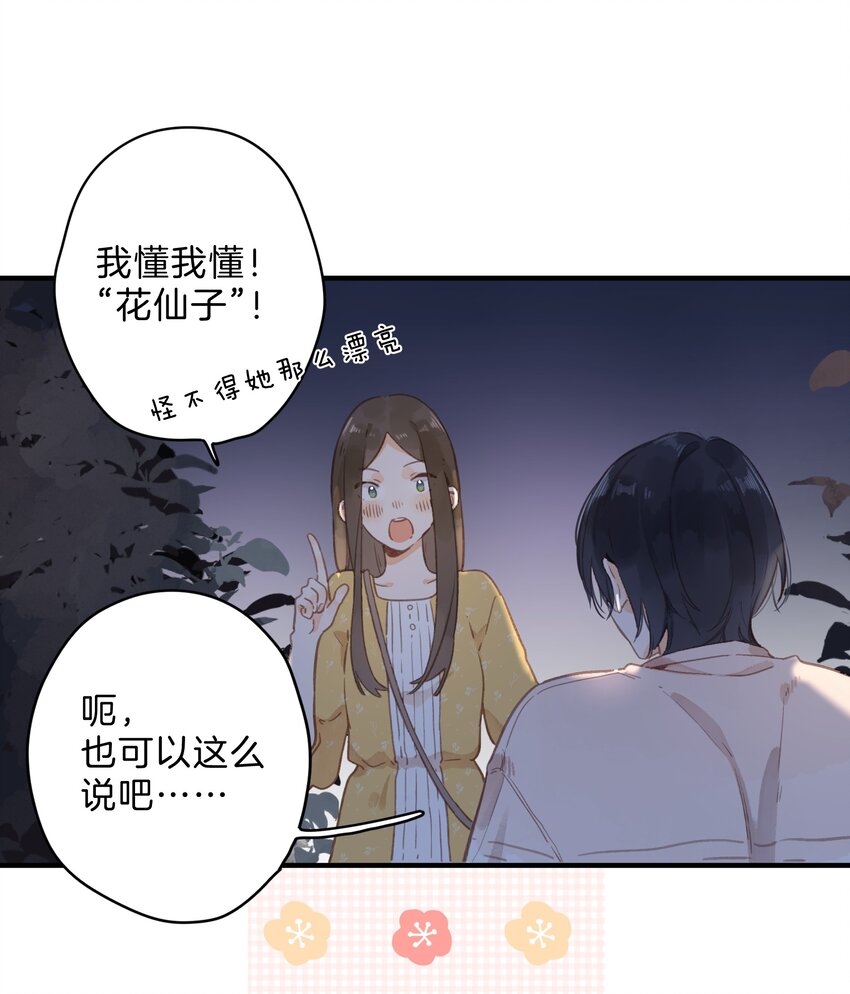 第12话 他的秘密18