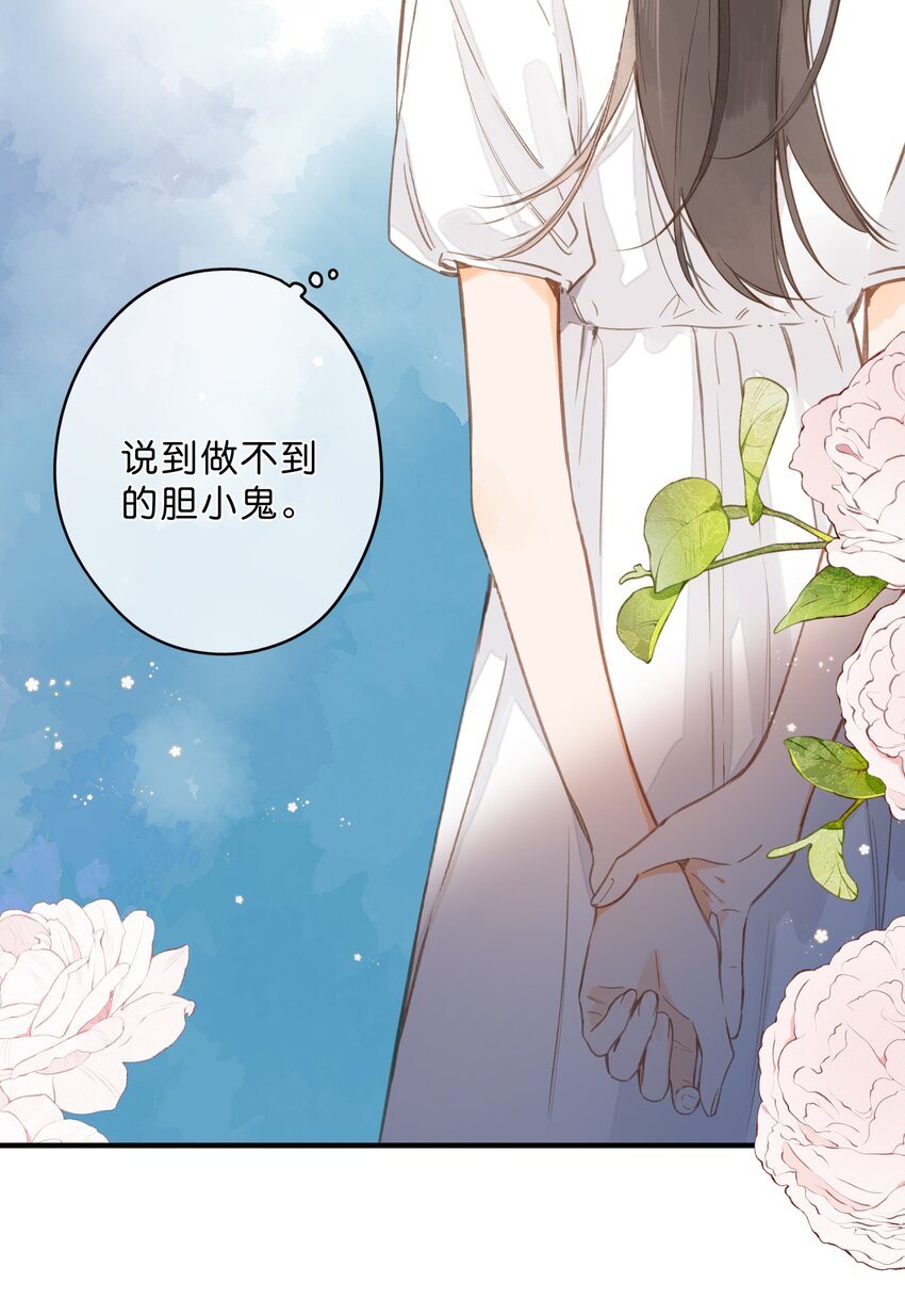 第38话 胆小鬼8