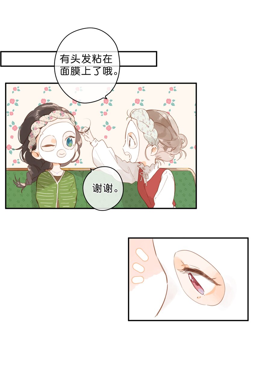 第52话 特效面膜25
