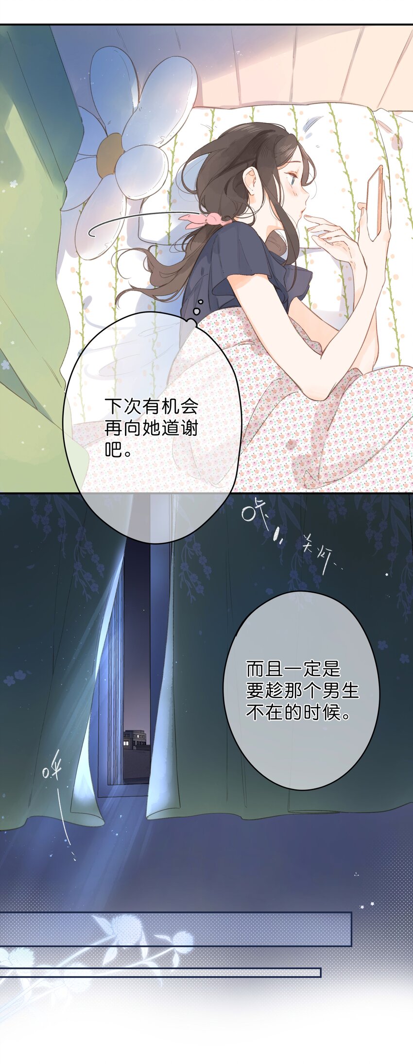 第4话 偏见31