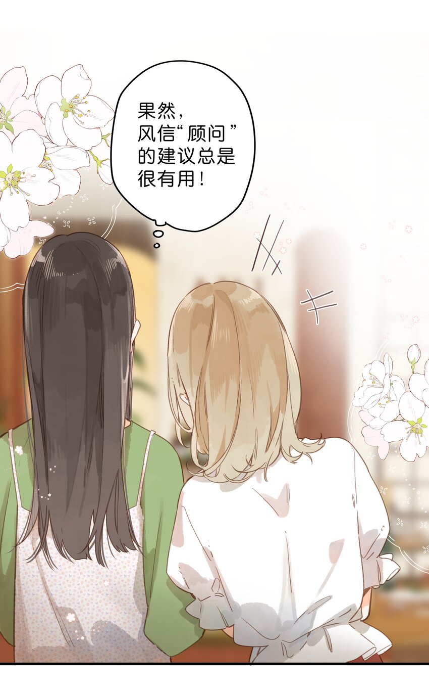 第34话 心事重重的联谊24