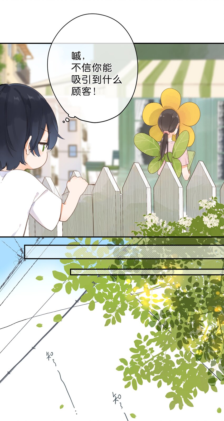 第5话 不受欢迎的传单28