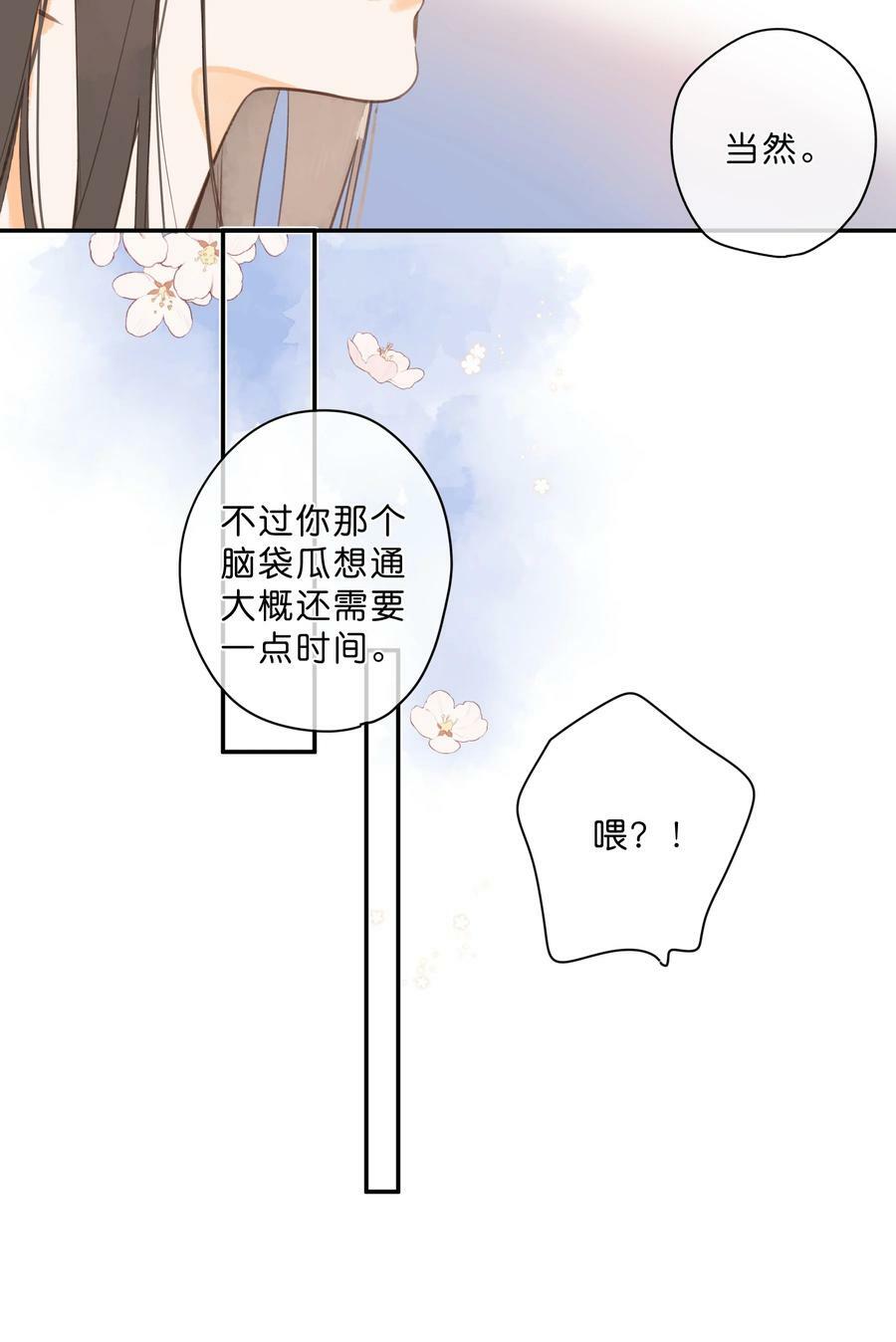 第60话 是笨蛋29