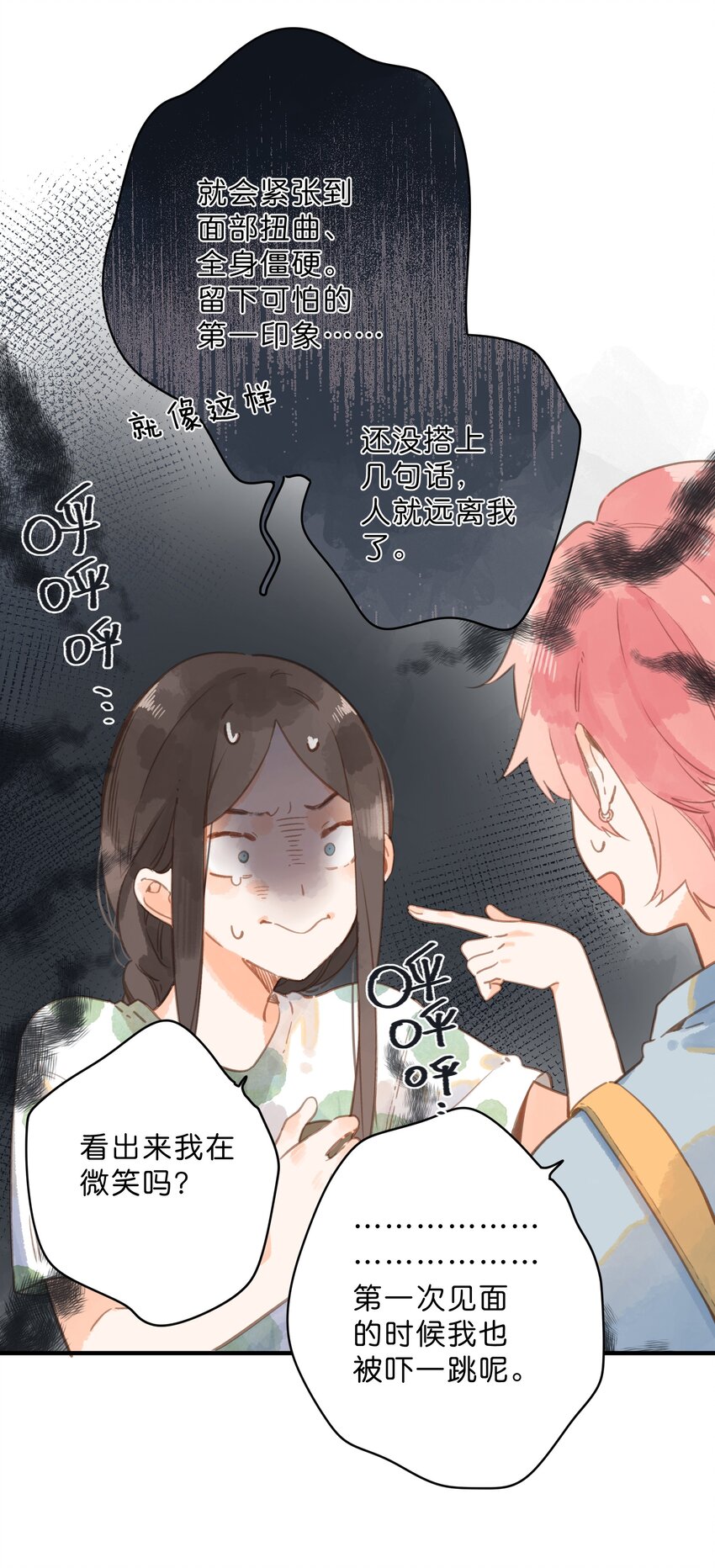 第13话 禾悠的烦恼30