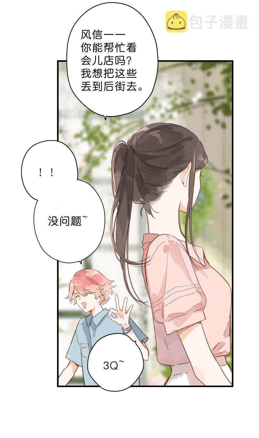 第28话 是喜欢的人？32