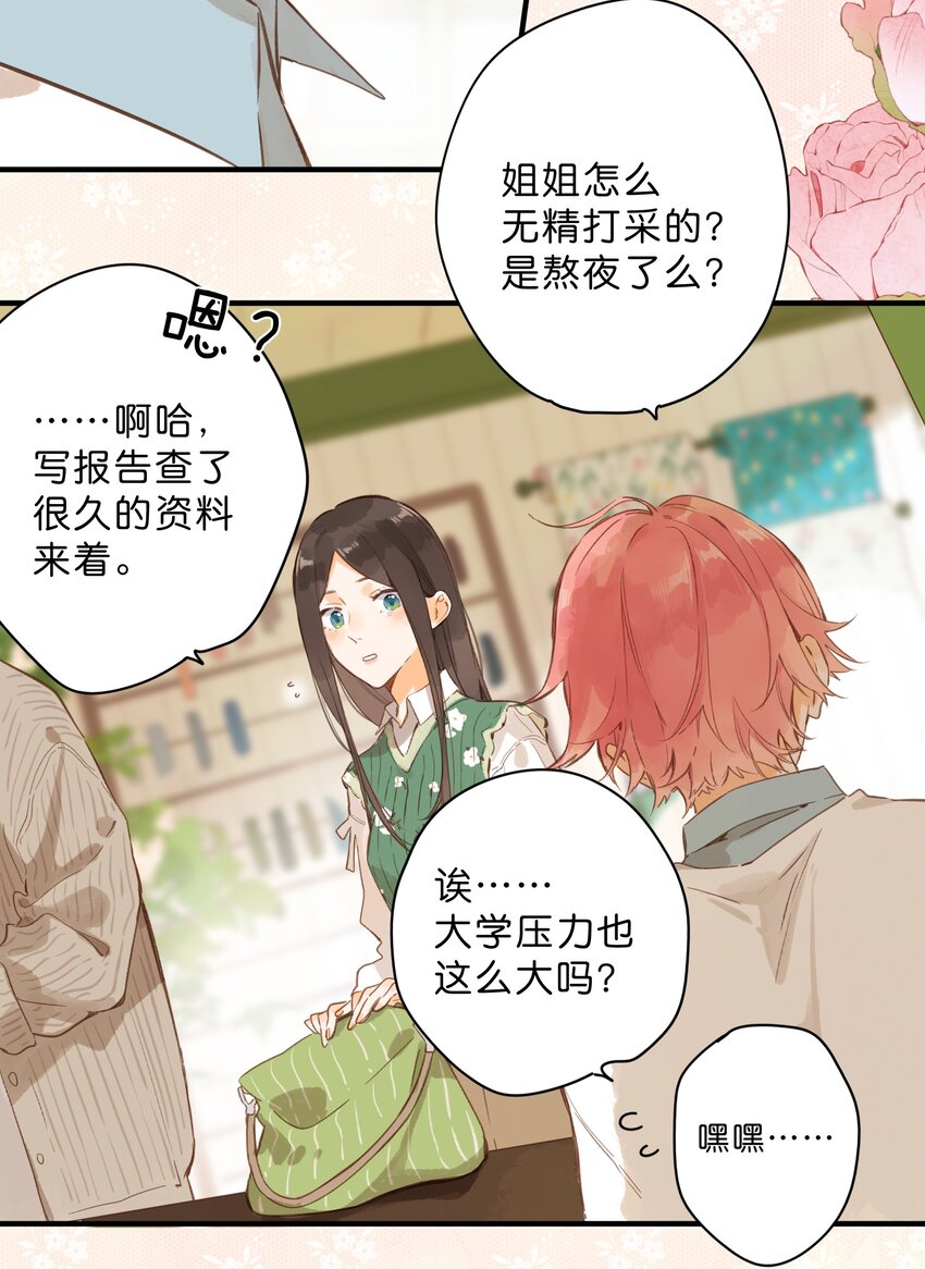 第41话 一瞬的接近11