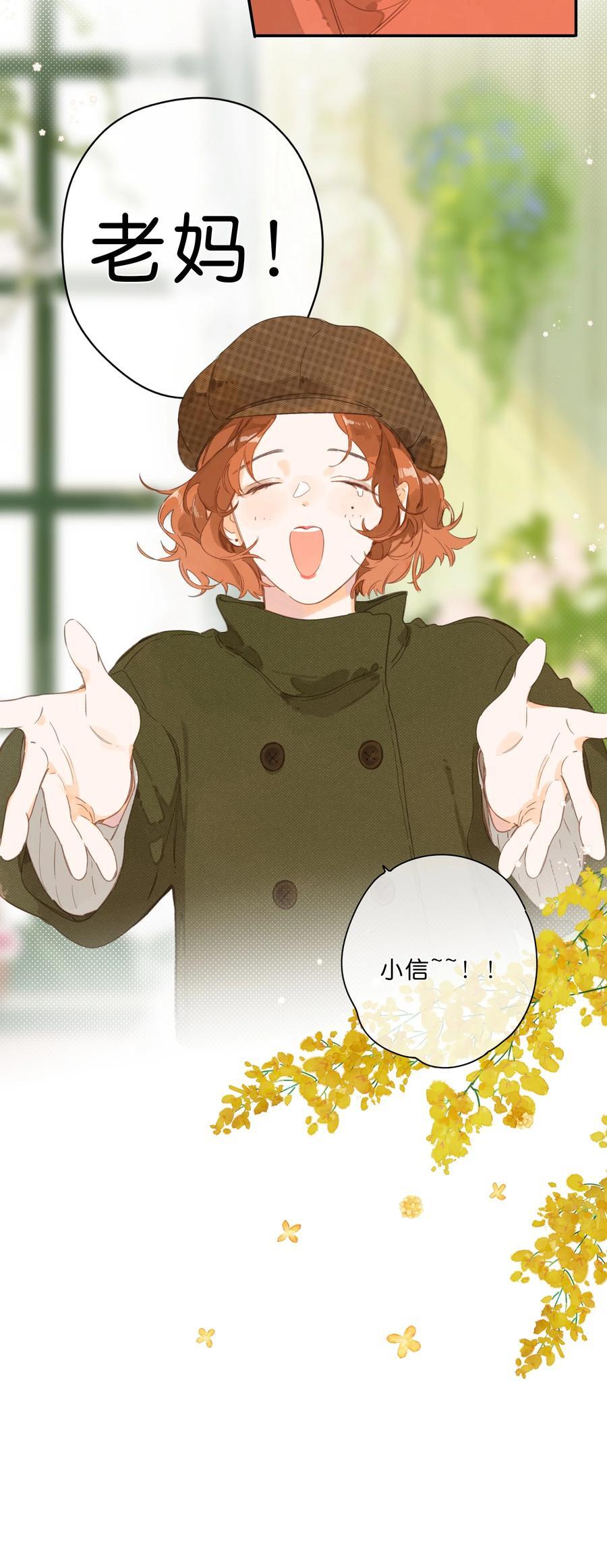第76话 偶遇35