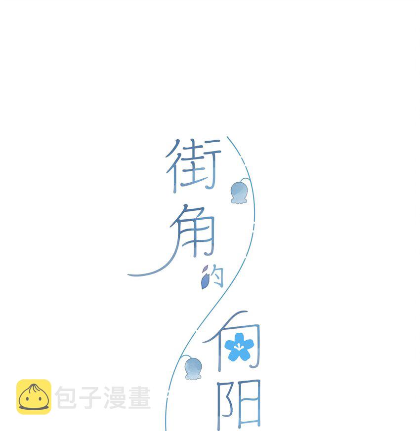 第27话 莽撞的热心2