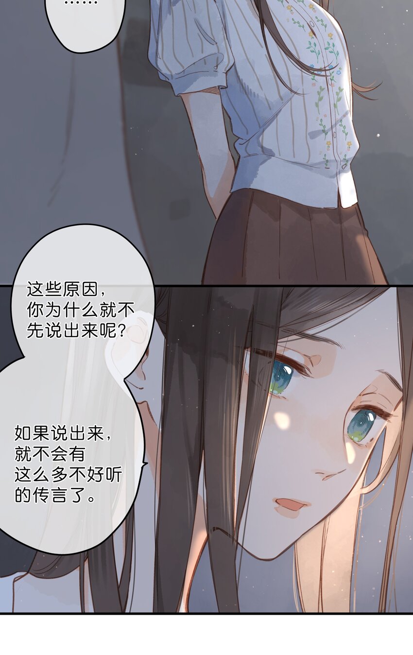 第19话 真正的美好33