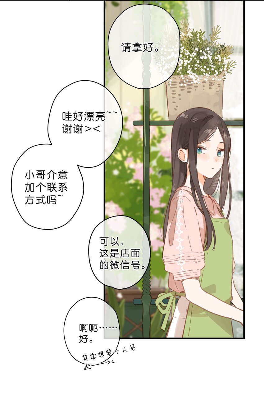 第26话 借宿3