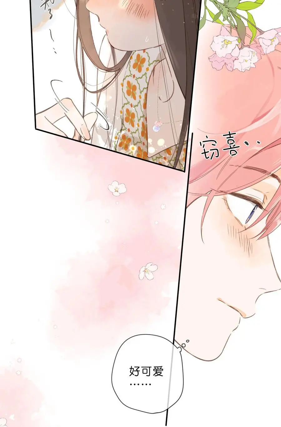 第79话 脸红心跳的报到日43