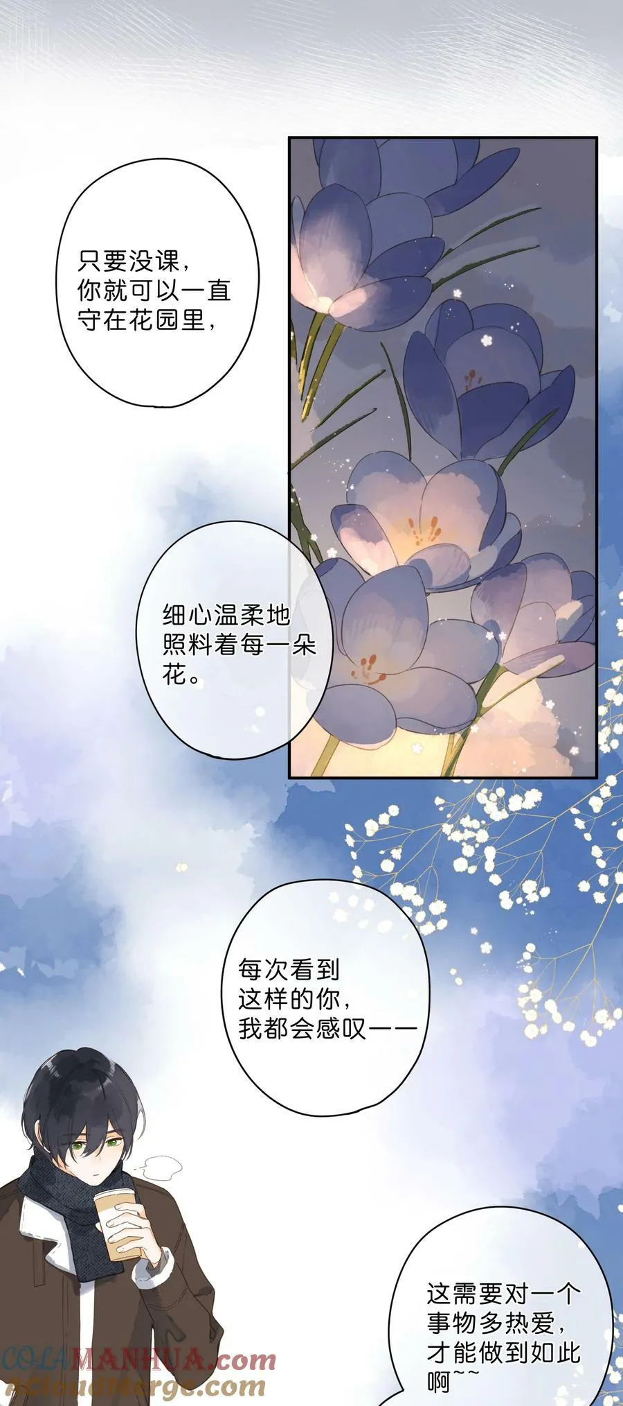 第62话 你喜欢什么_32