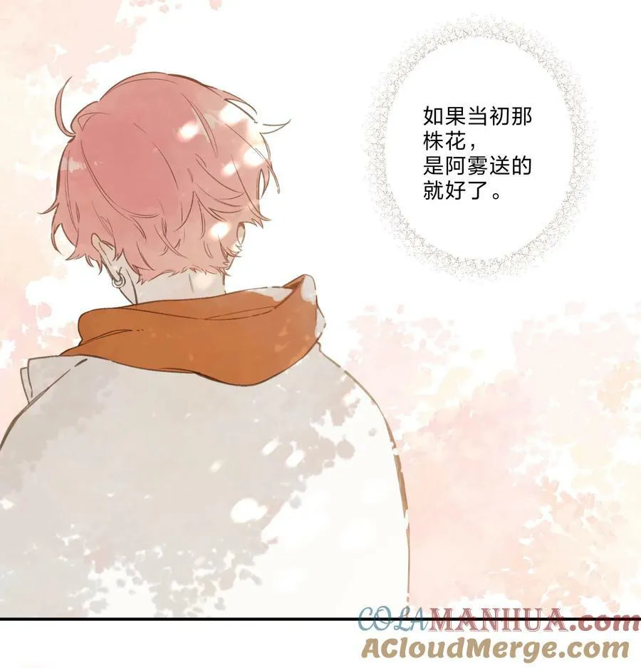 第68话 幸福的种子3