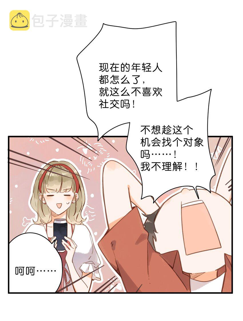 第34话 心事重重的联谊5
