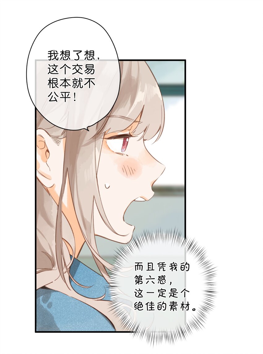 第39话 逃避39