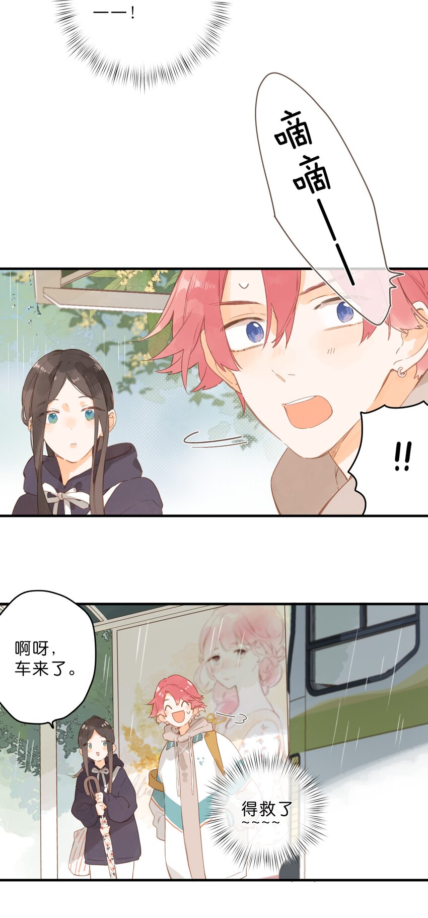 第48话 迷迷糊糊的早晨15
