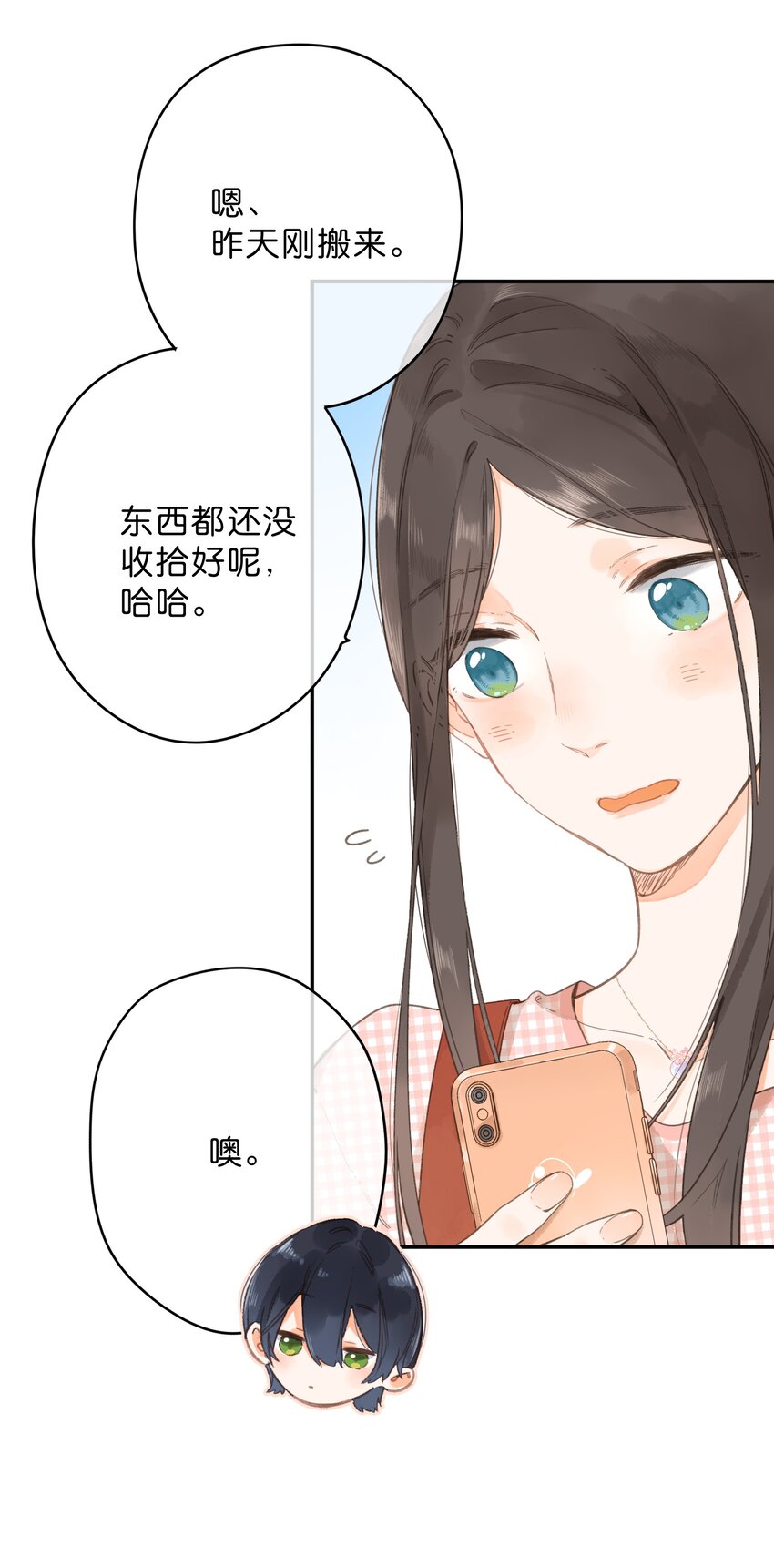 第7话 小心翼翼的歉意12