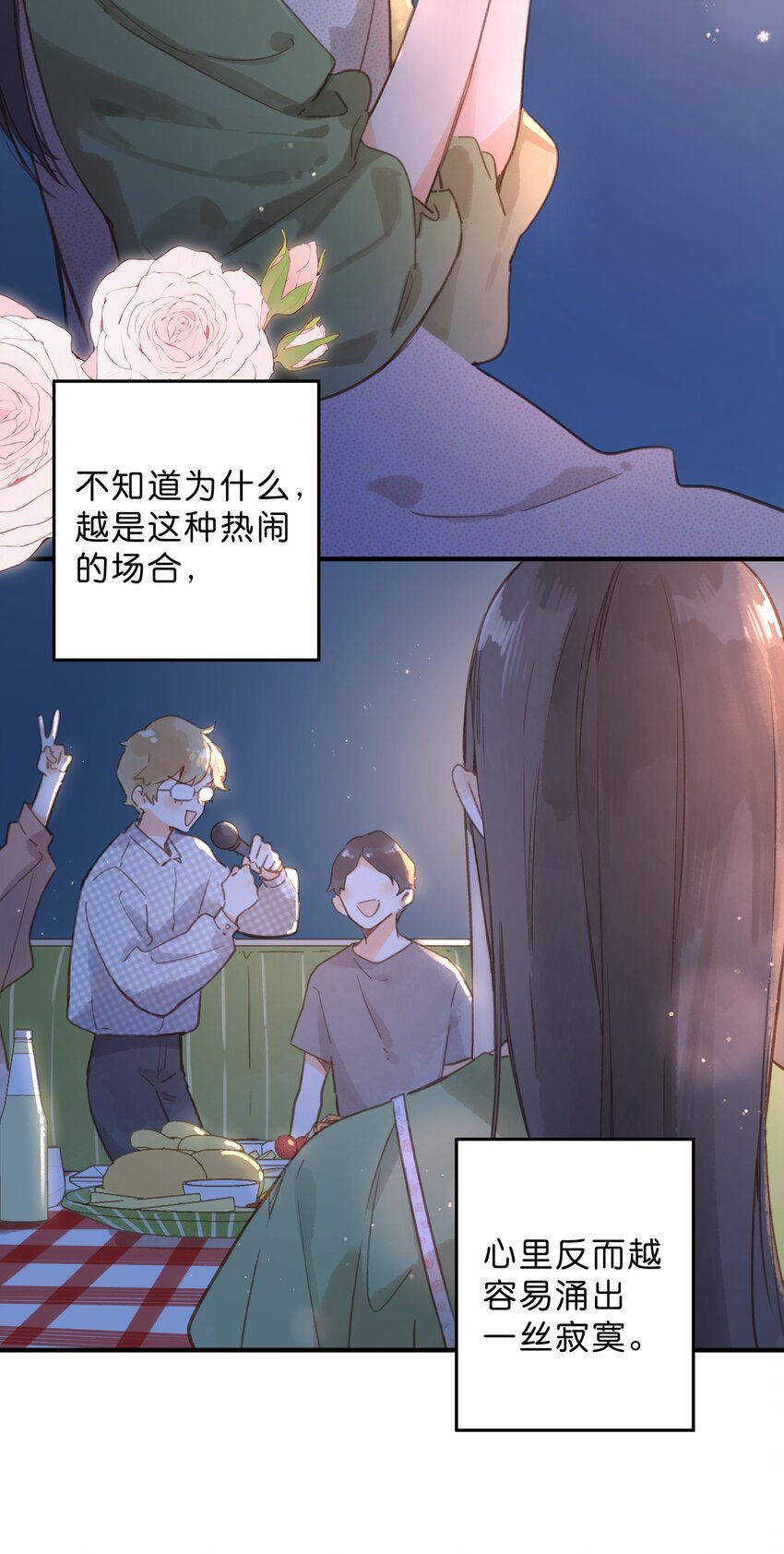第34话 心事重重的联谊29