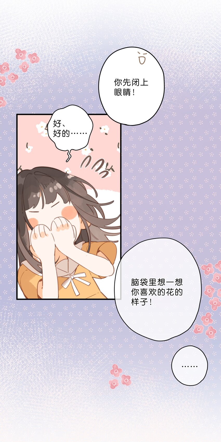 第46话 希望的花17