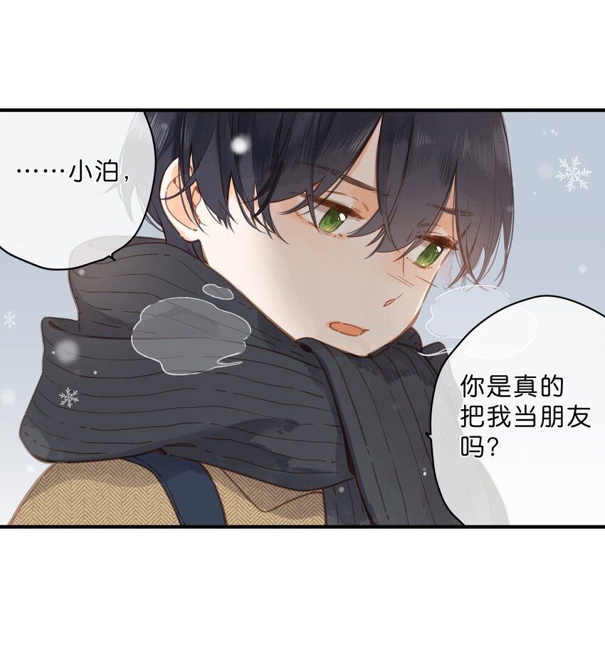 第23话 拒绝21