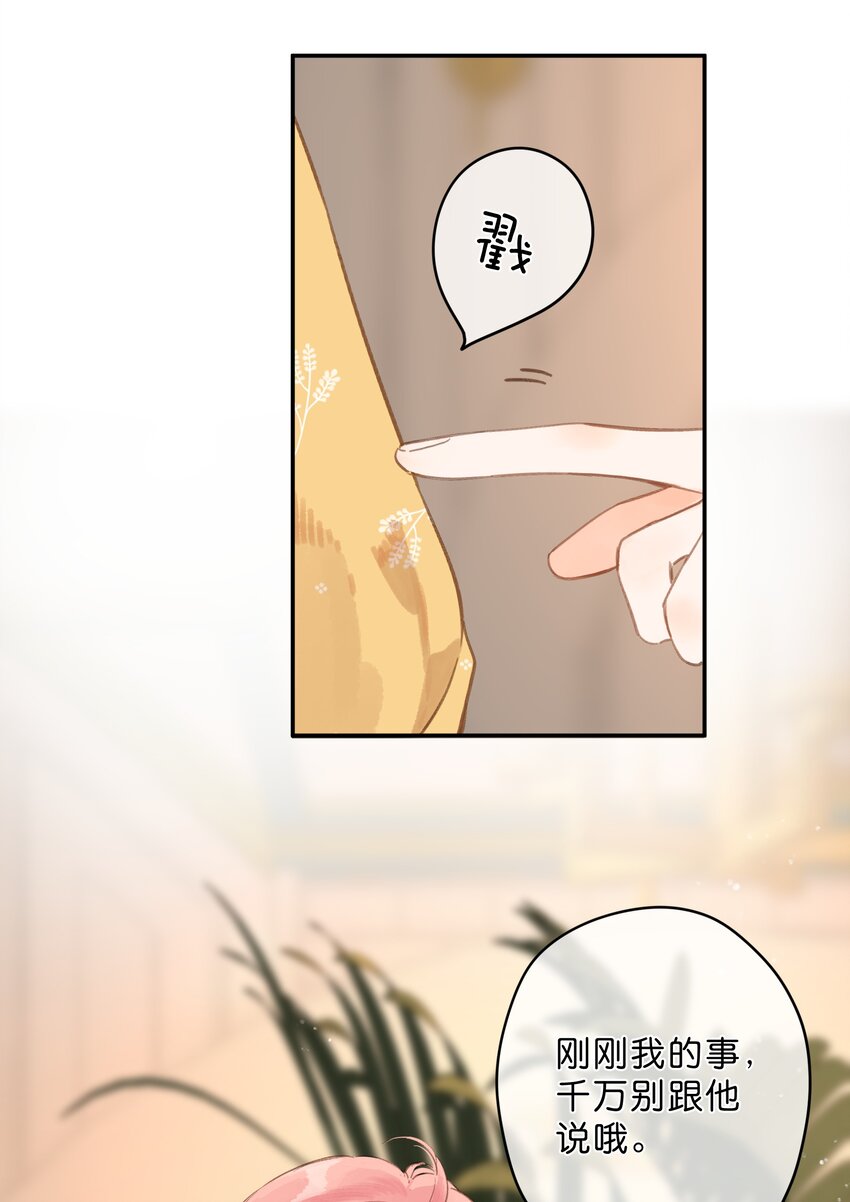 第11话 坦诚20