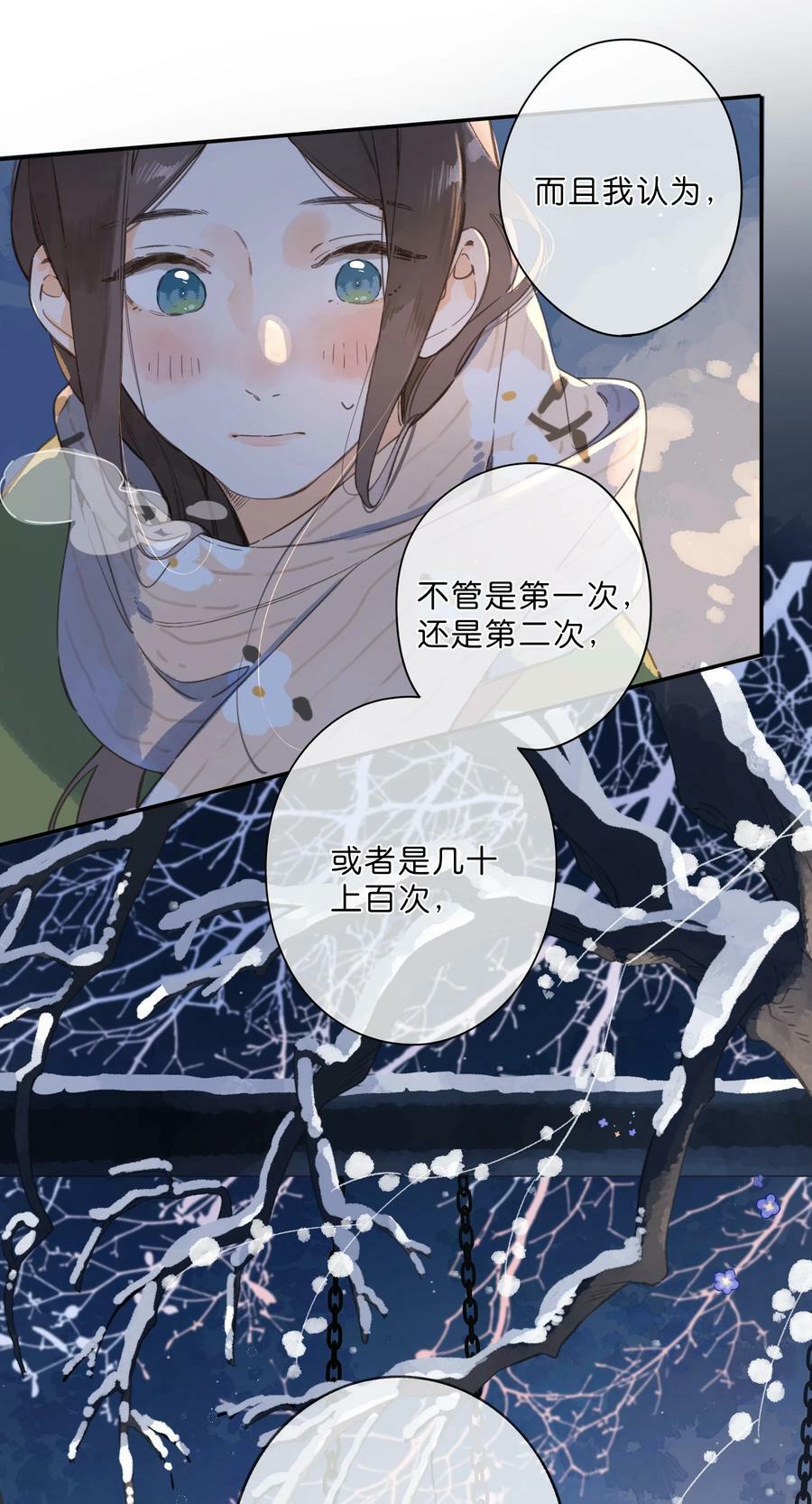 第63话 我喜欢……19