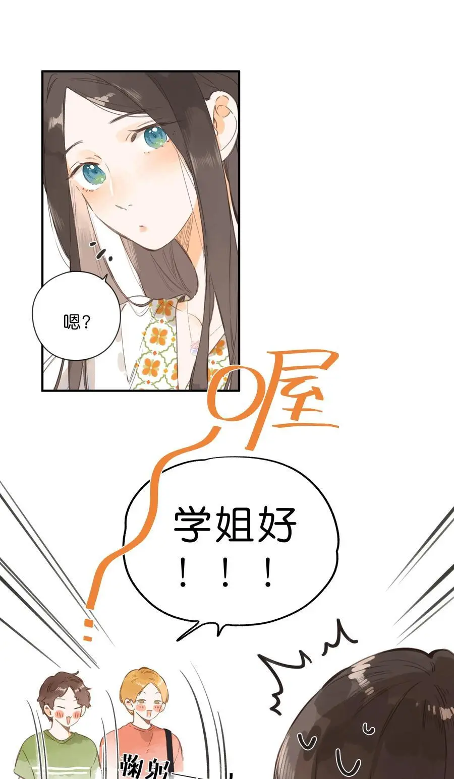 第79话 脸红心跳的报到日26