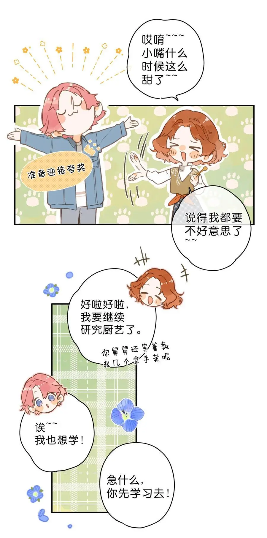 第78话 我们终将找回32