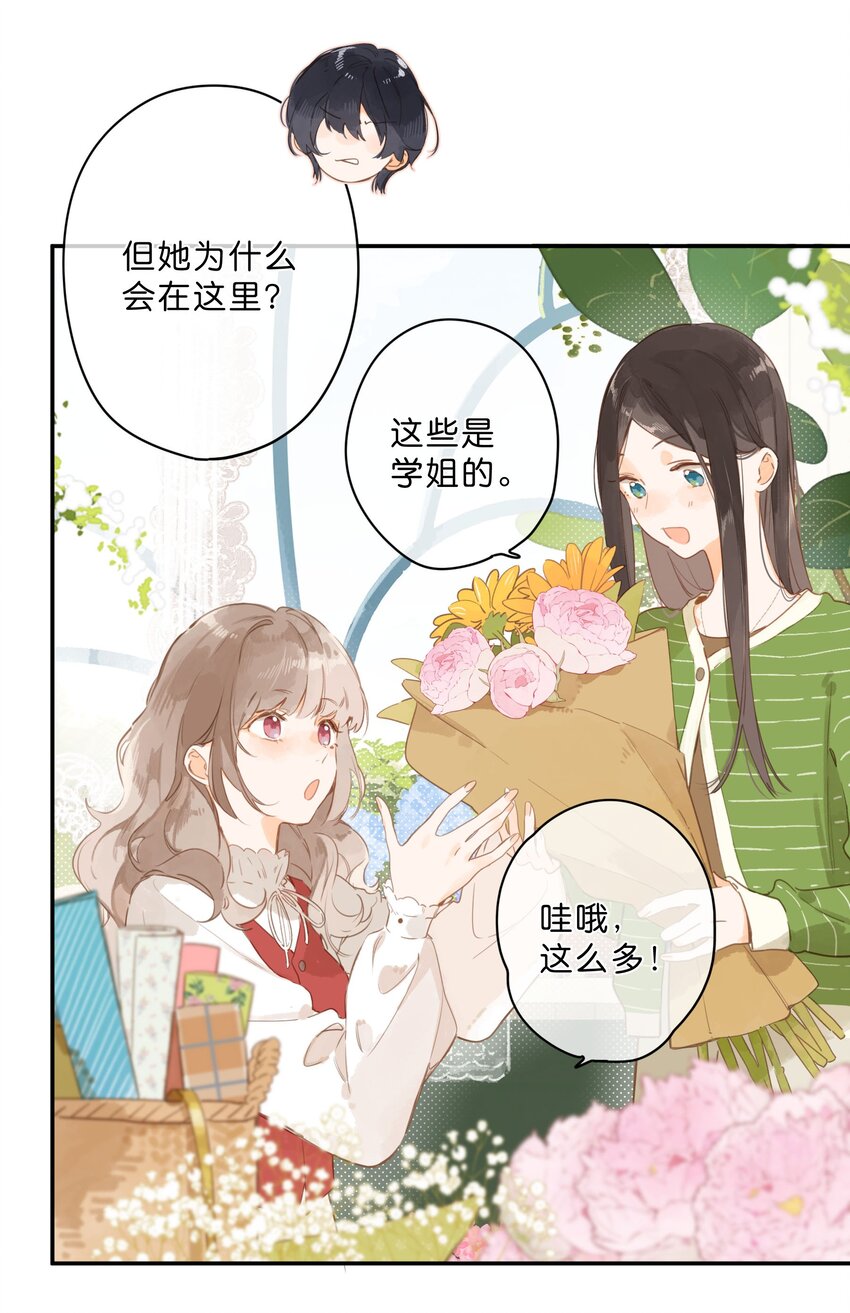 第52话 特效面膜6