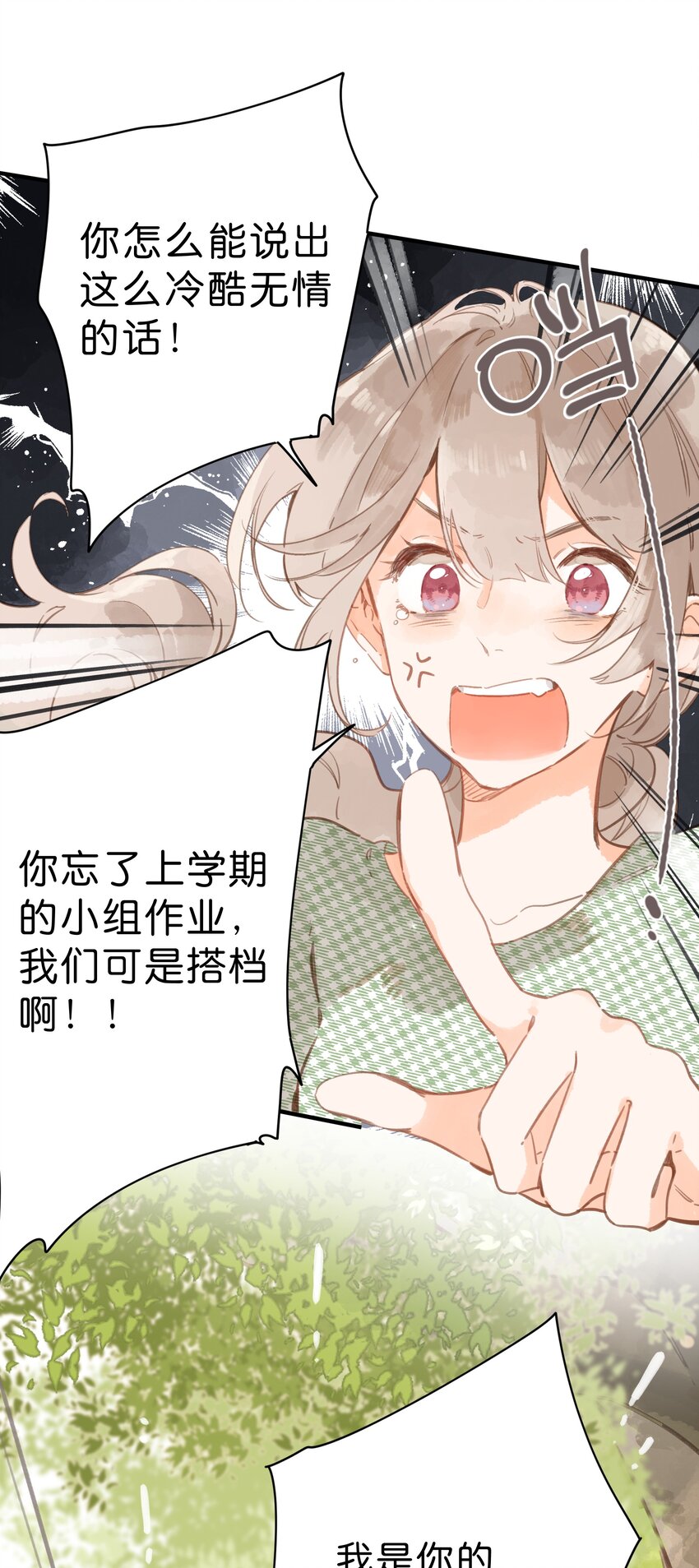 第15话 “变态”？！12