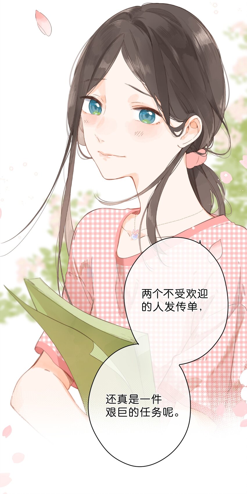 第5话 不受欢迎的传单62
