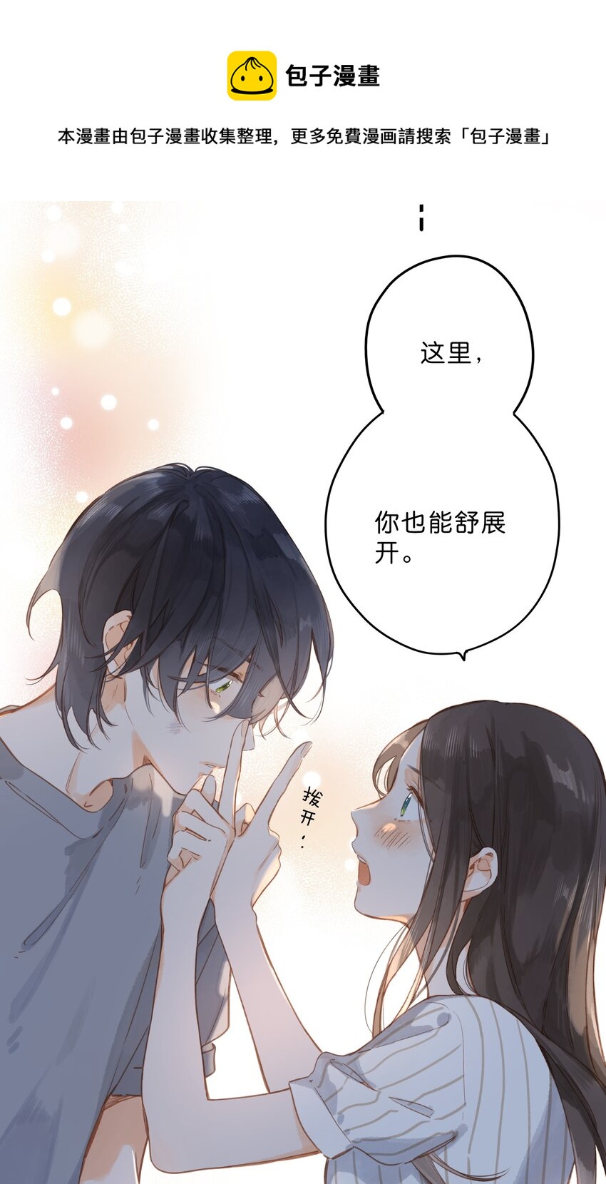 第19话 真正的美好40