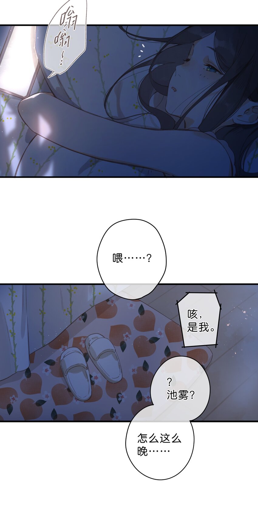 第36话 劝说46