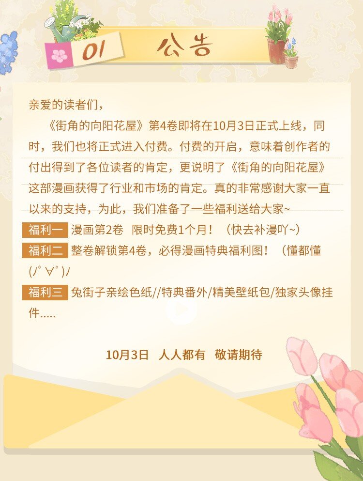 第43话 纯粹的情感42