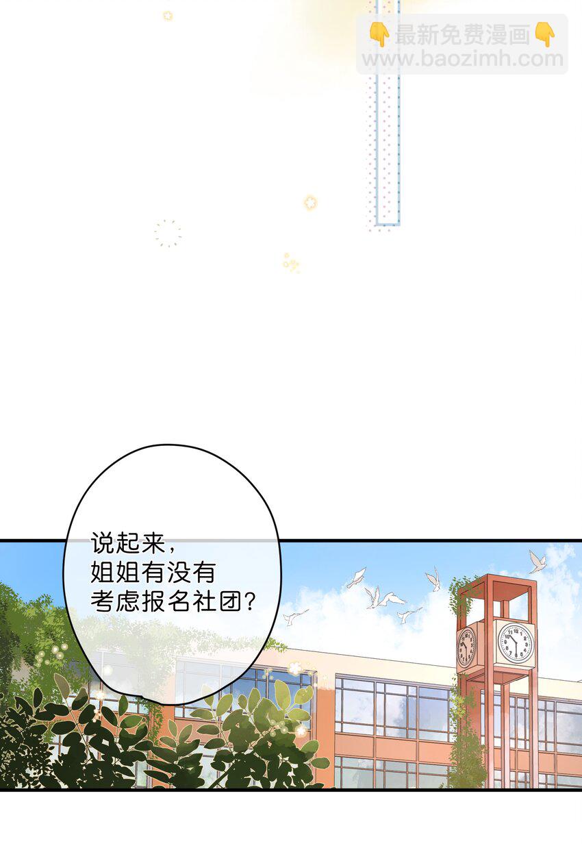 第14话 报道日30