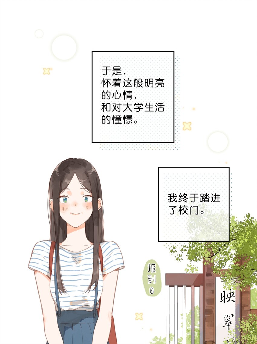 第14话 报道日19