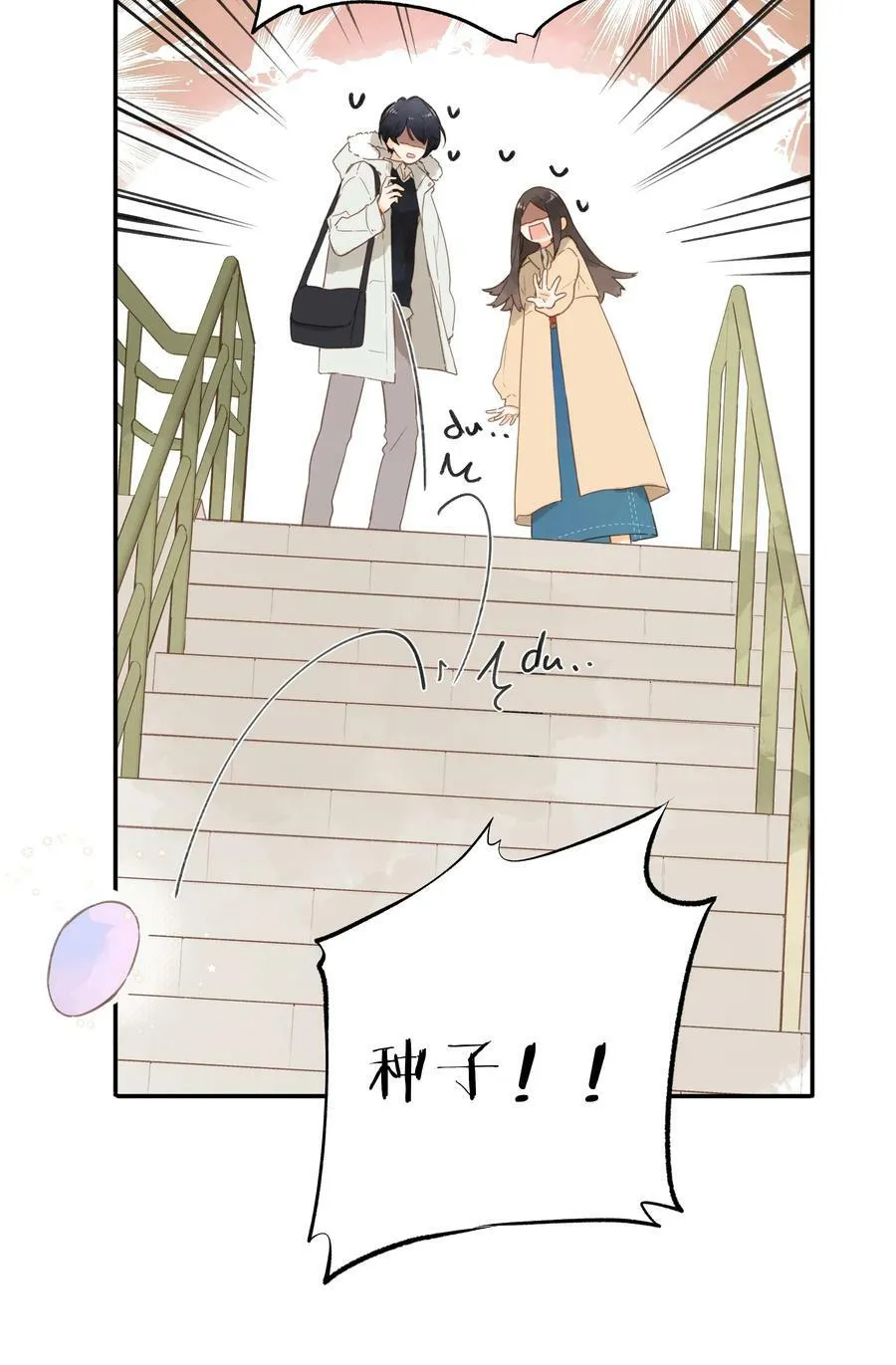 第68话 幸福的种子10