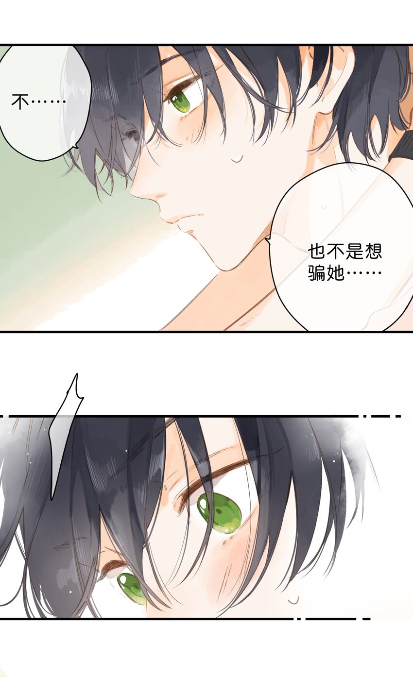 第40话 悄然无声的绽放17