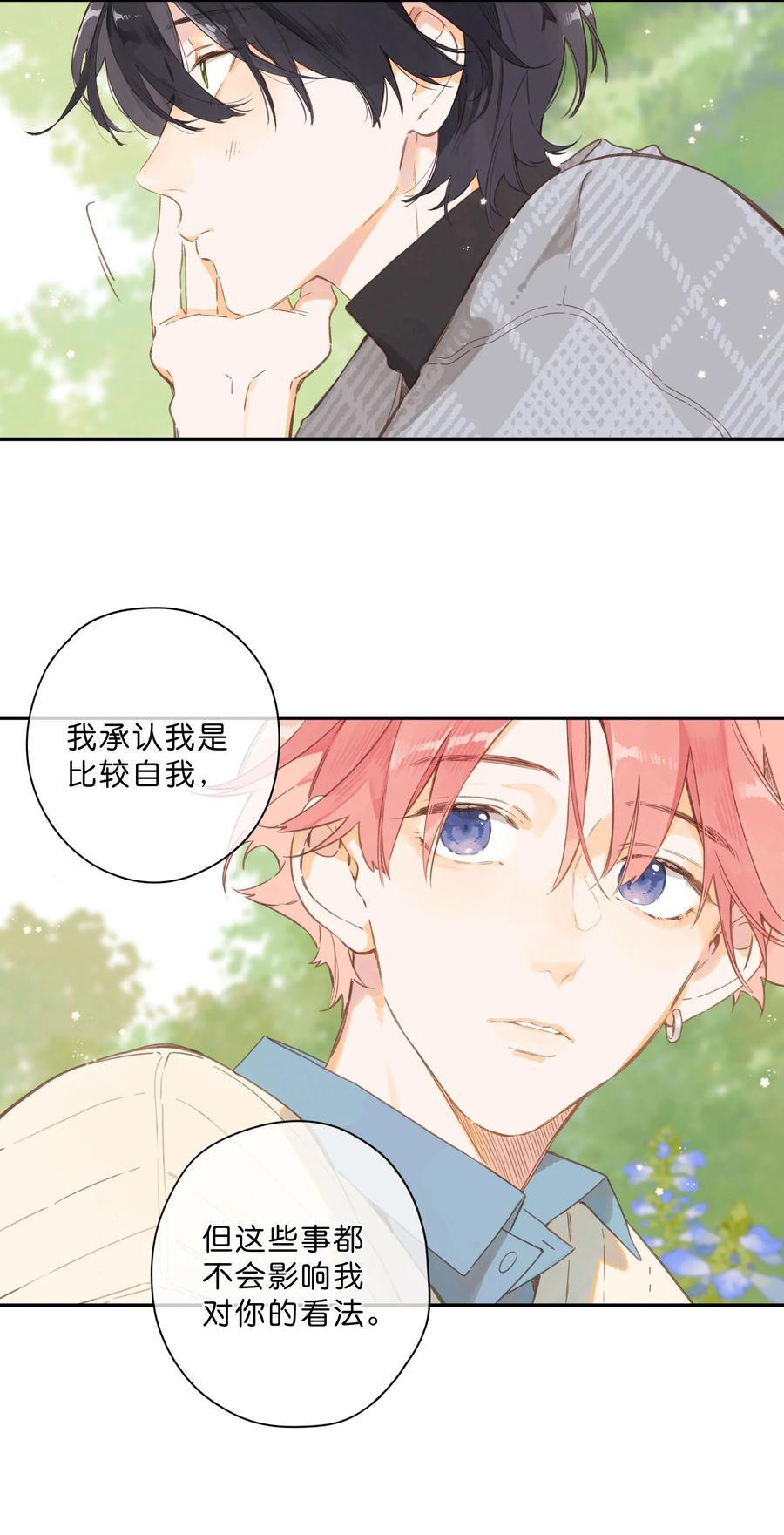 第73话 资格3