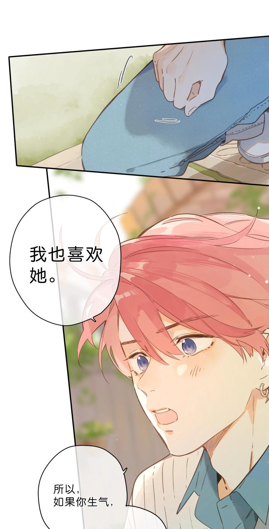 第72话 坦白25