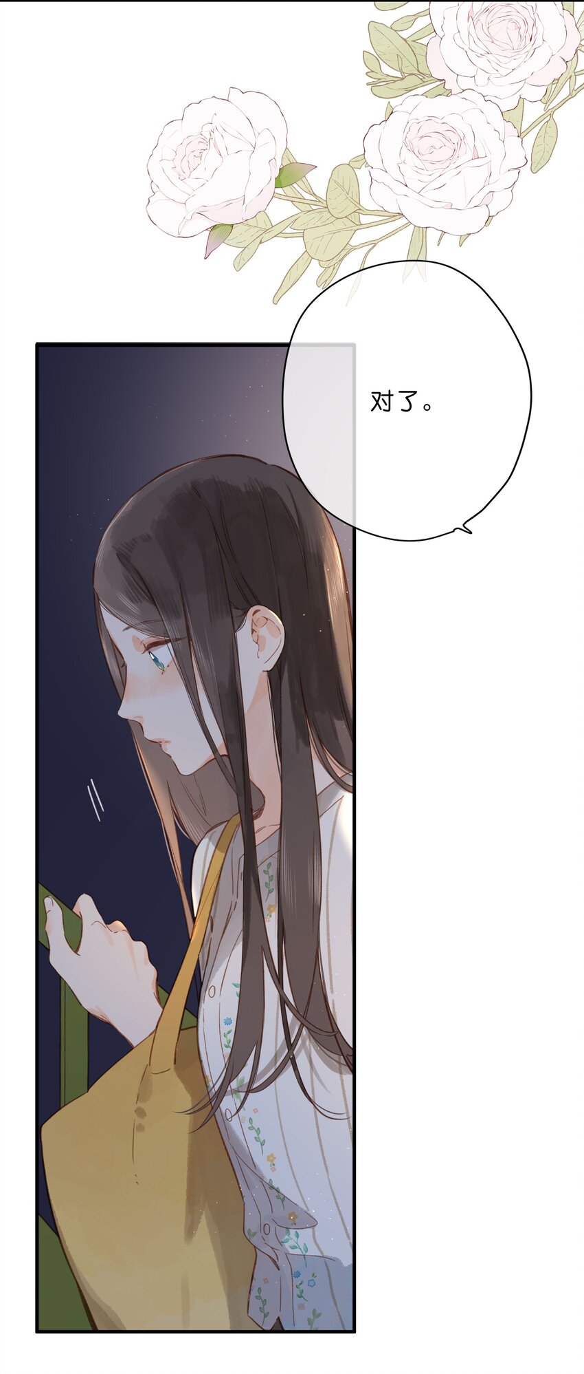 第21话 新的朋友10