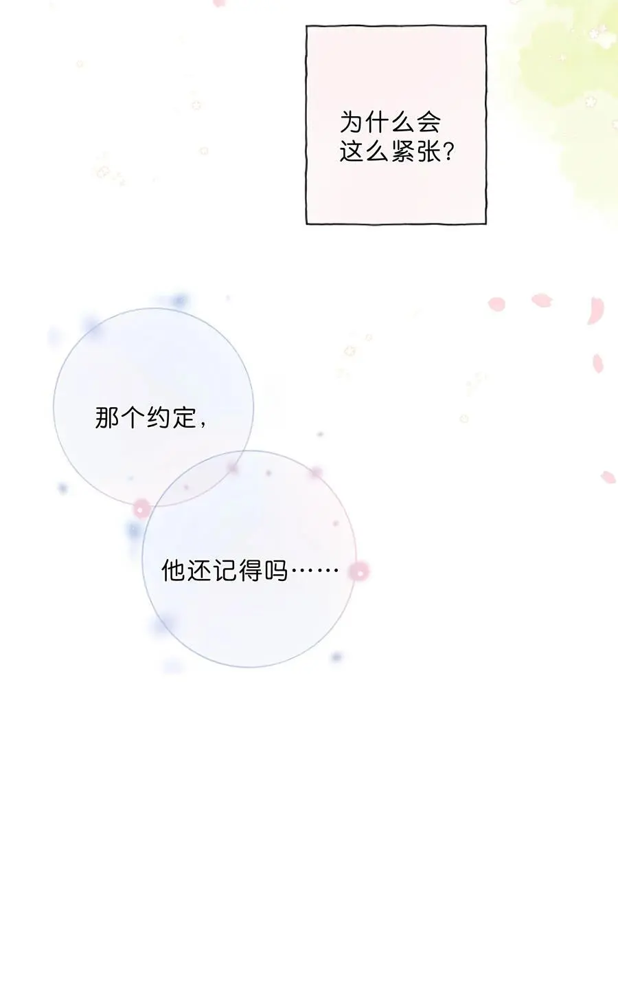 第79话 脸红心跳的报到日41