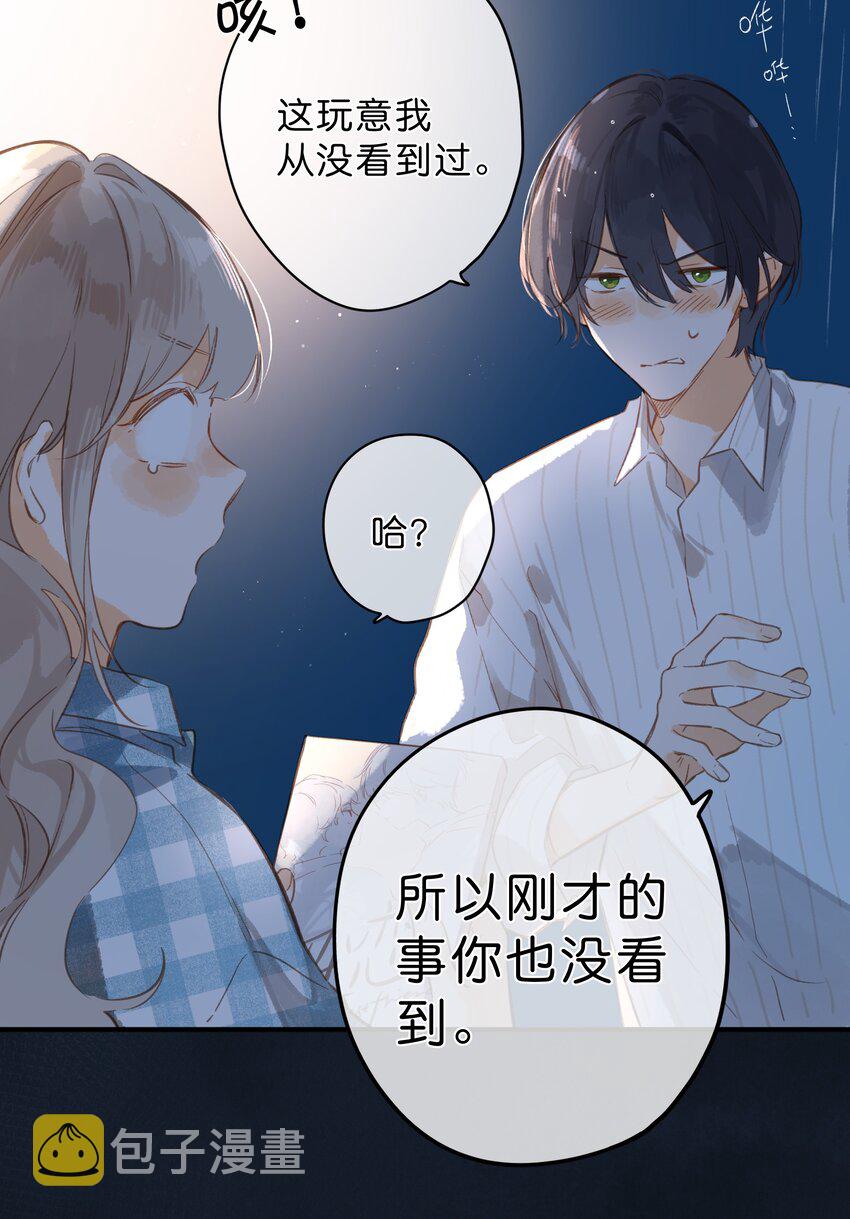 第39话 逃避32