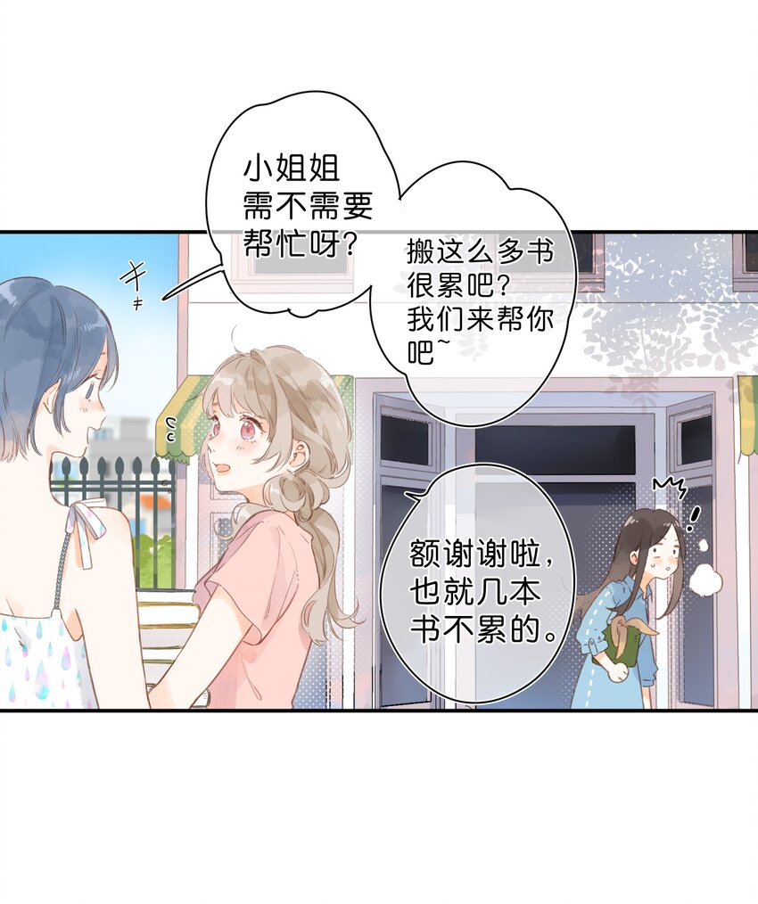 第1话 花的初见26