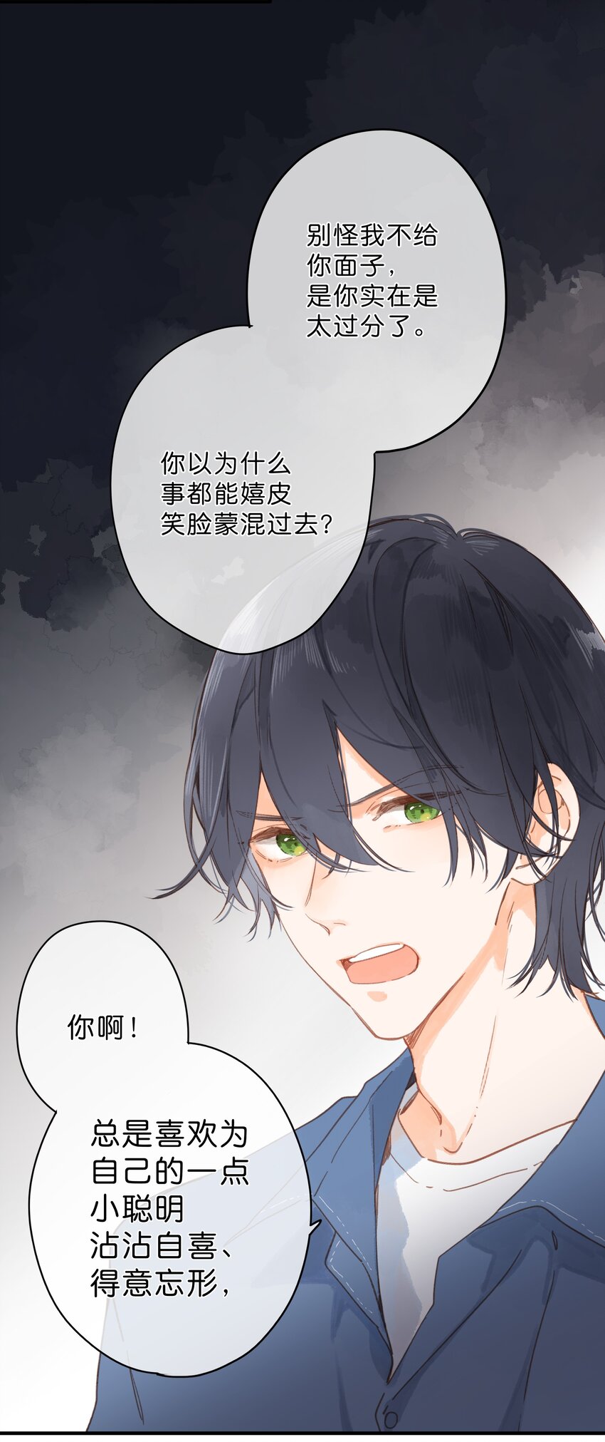 第32话 乳臭未干的高中生20